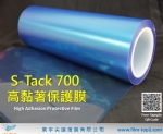 S-Tack700 高黏著保護膜